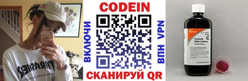Codein Purple Drank  Александров 