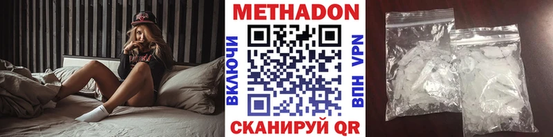 МЕТАДОН VHQ  Александров 